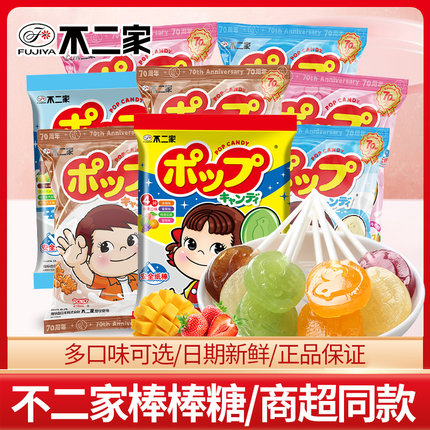不二家棒棒糖水果味混合硬糖100支儿童节日休闲小吃零食喜糖批发