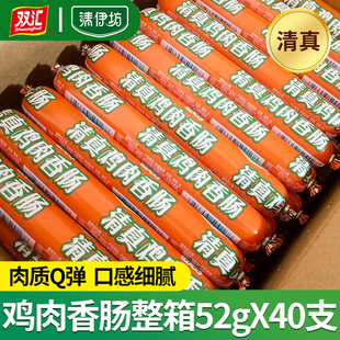 清伊坊鸡肉香肠双汇鸡肉肠火腿肠整箱即食大根烤肠清真零食小吃