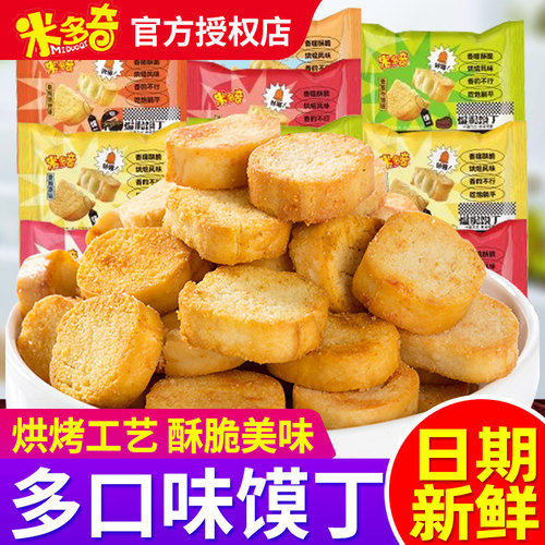 米多奇烤香馍片早餐馒头饼干零食