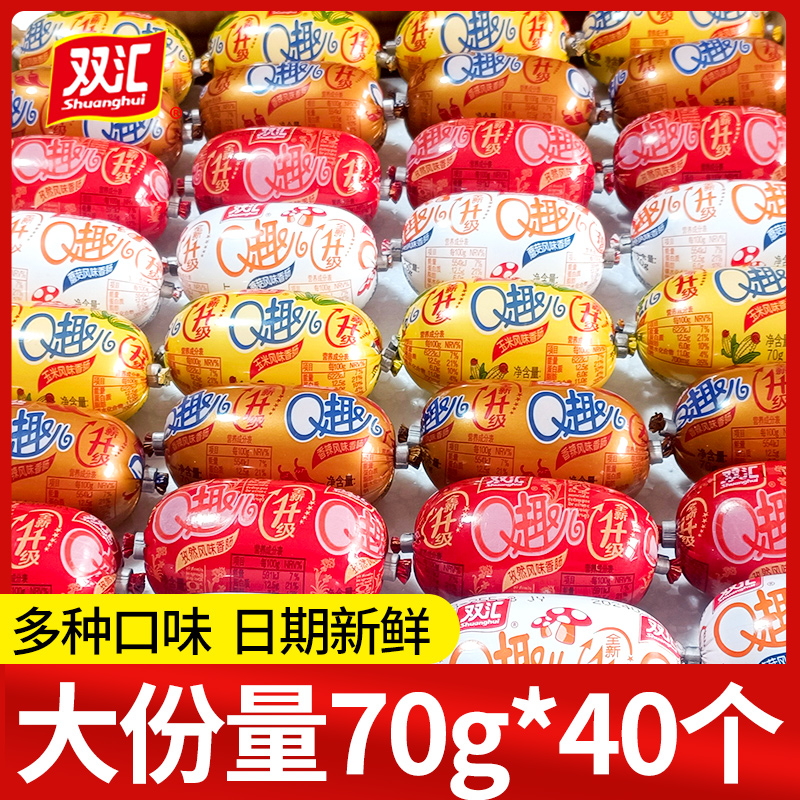 双汇q趣肠火腿肠70g小香肠整箱蘑菇香辣玉米肠即食小吃休闲零食品