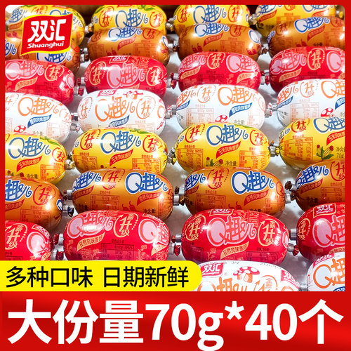 双汇q趣肠火腿肠70g小香肠整箱蘑菇香辣玉米肠即食小吃休闲零食品