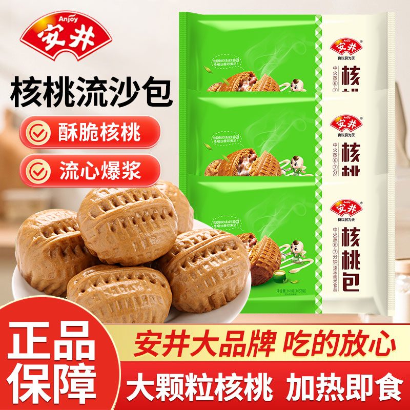 安井核桃包360g面点半成品小吃
