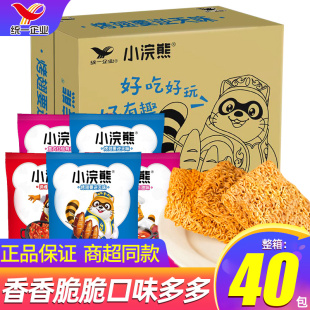 统一小浣熊干脆面小当家整箱捏碎干吃面20包即食膨化零食充饥夜宵