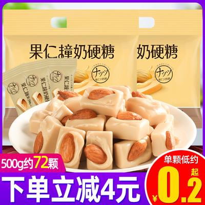 淘食尚果仁硬糖250g巴旦木批发