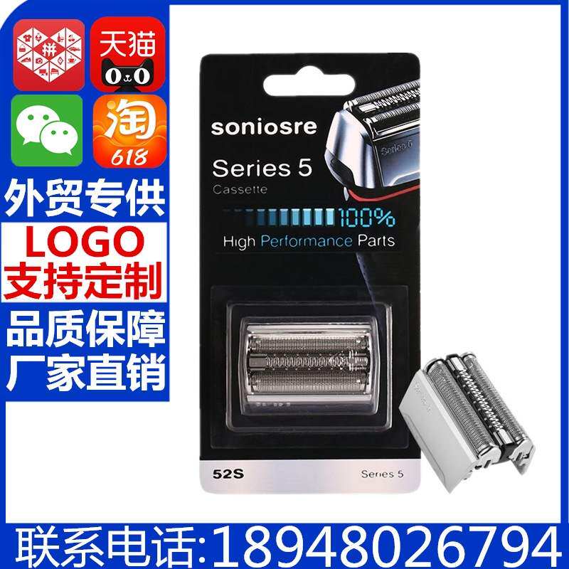 适用博朗Braun5系剃须刀头网52S/52B 5030s 5040s  5050cc 5090cc