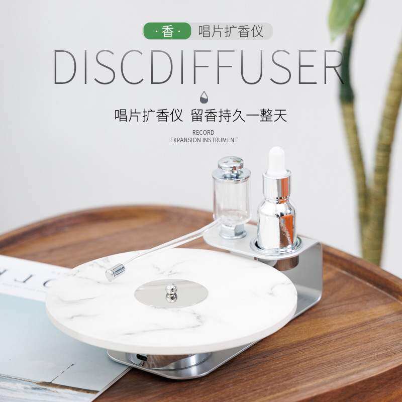 酒店家用香薰扩香器,静音电动留声机扩香仪摆件,高端礼品工厂现货