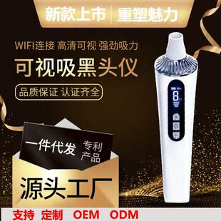 全自动可视黑头仪新款多功能家用自动电动充电款去黑头洁面仪