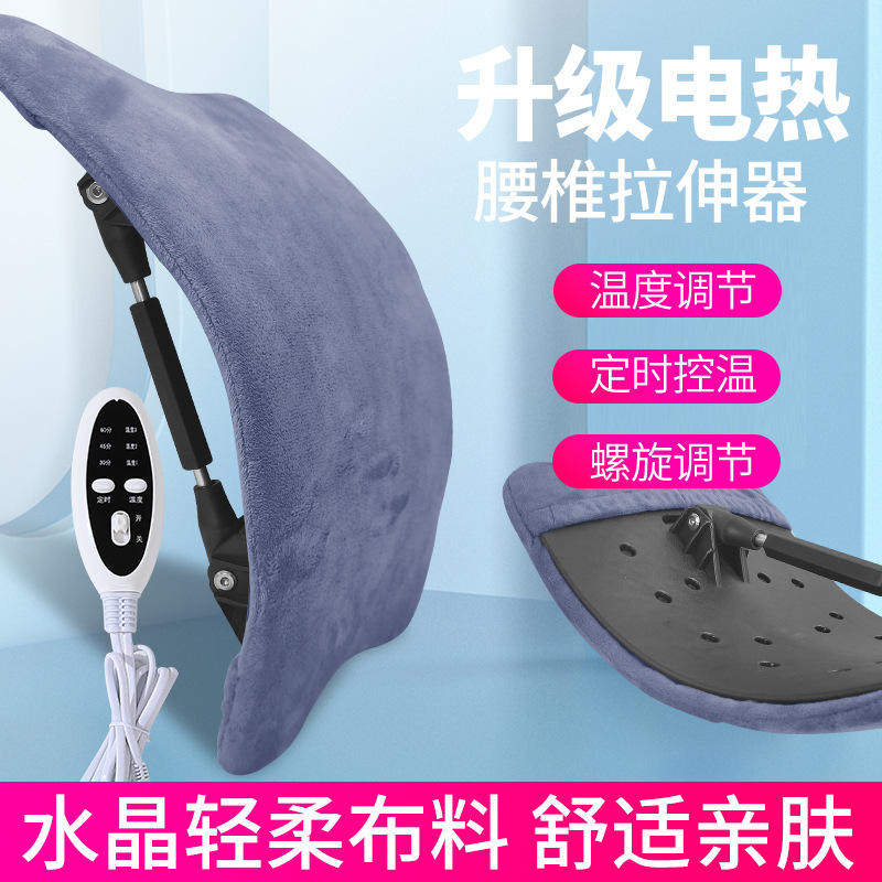 电热护腰垫加热背部腰椎办公室拉伸器按摩器床上腰托矫正靠背板