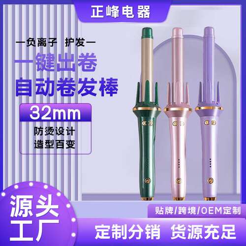 韩式全自动卷发棒32mm大卷电动负