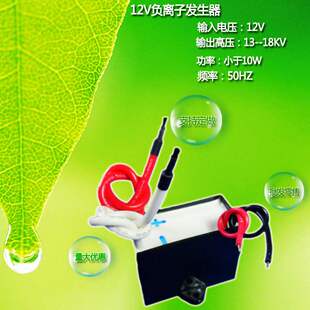 量大从优 各种规格支持定做 厂家供应12V负离子发生器 模块