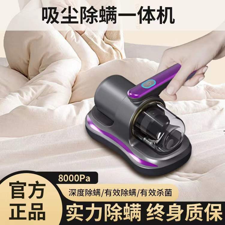 抖音家用除螨仪家用床上小型无线手持紫外线除螨虫吸尘器厂家直销