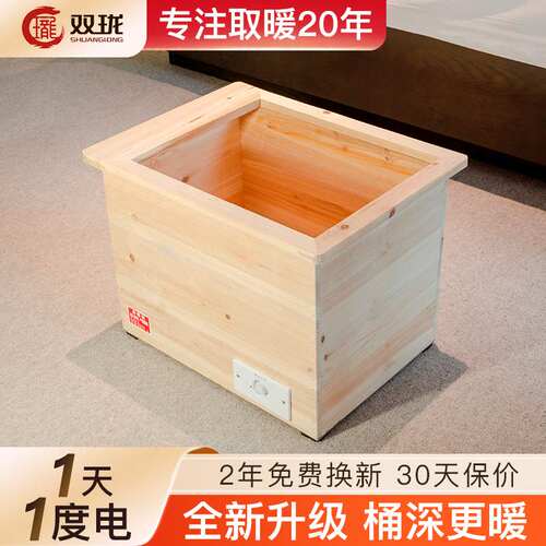 双珑实木取暖器深桶家用电火桶取