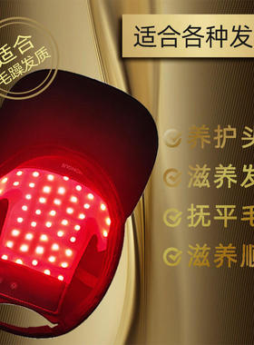 新款三波段LED红光护发仪蓝光红