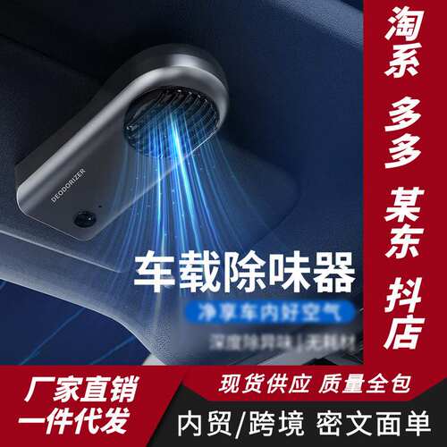 车载电源空气净化器车空气净化器