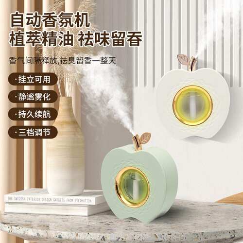 自动香薰机便携车载迷你香氛机家