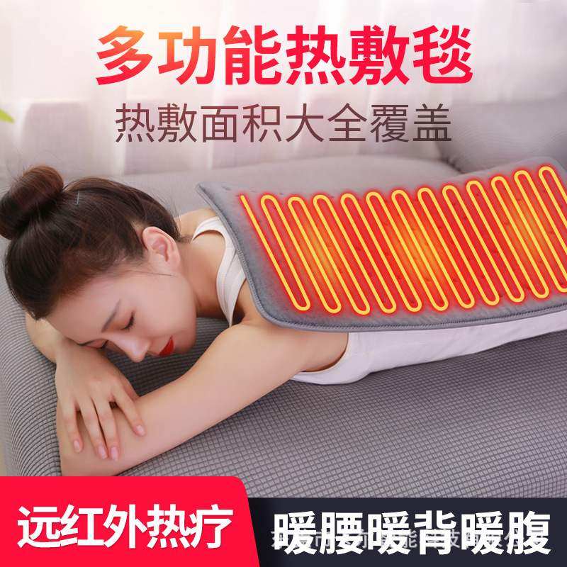 碳纤维远红外热敷电加热毯子暖身发热毛毯电热毯电加热理疗垫