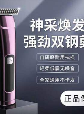 充电/电源两用式通用理发器