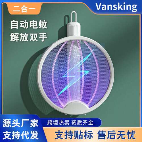 严选电蚊拍充电式家用二合一强力