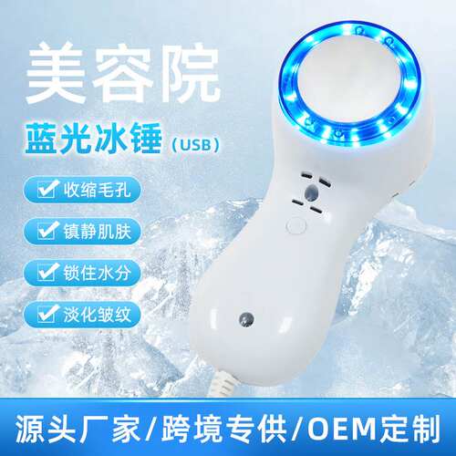 商用冷敷魔力冻龄水光仪/导入仪