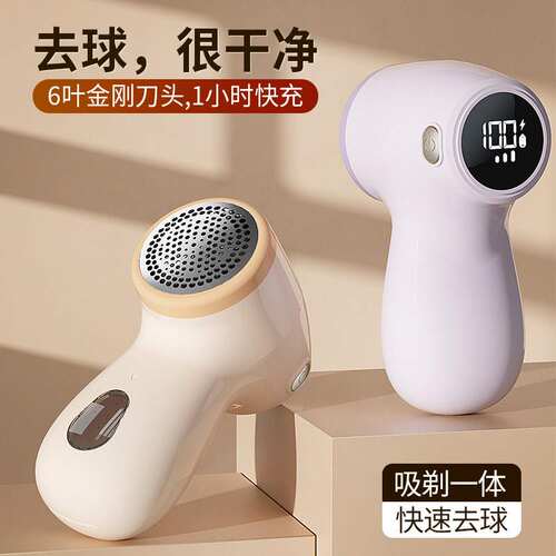 新款毛球修剪器数显屏家用便捷式