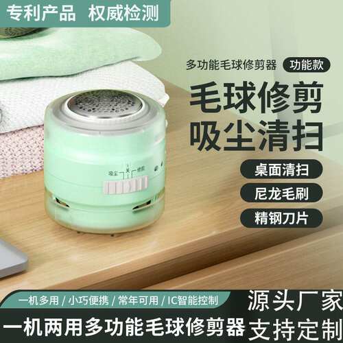 毛球修剪器充电式去毛球剃球机衣