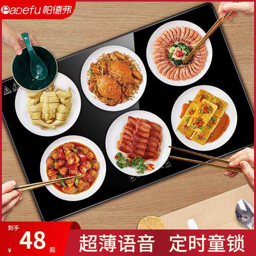 帕德弗帕德弗暖菜板热菜板多功能
