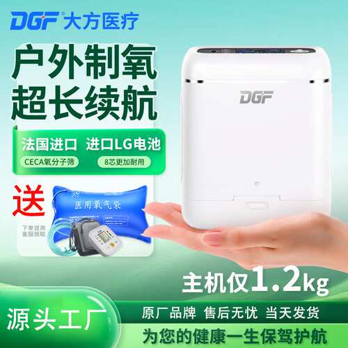 车载电源家用车载制氧空气净化器