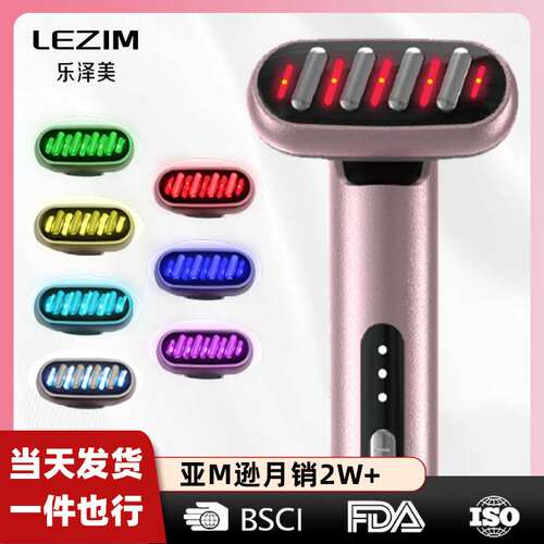 家用美眼仪眼眼部水光仪/导入仪