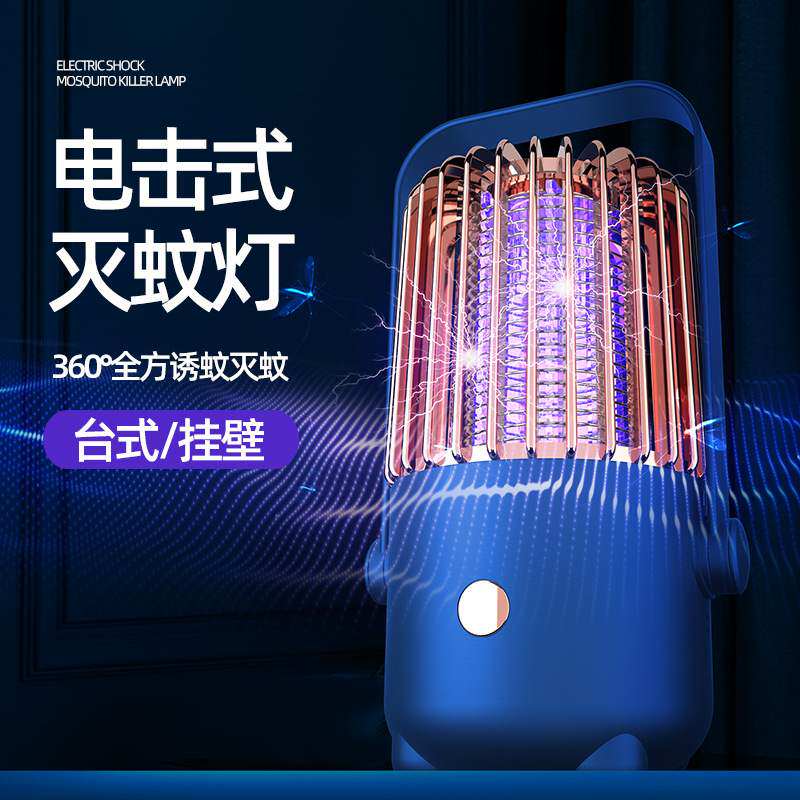 鸟笼灭蚊灯USB充电式家用户外驱蚊诱蚊便携式灭蚊器