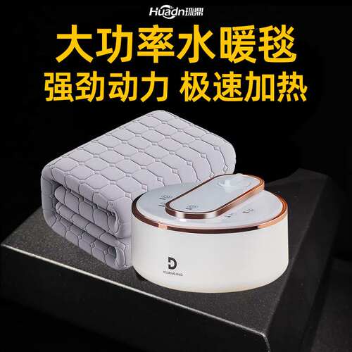 环鼎交流电水暖毯炕大功率主机双