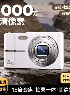 ccd高清4K像素数码照相机学生入门迷你卡片机家用拍摄照相机
