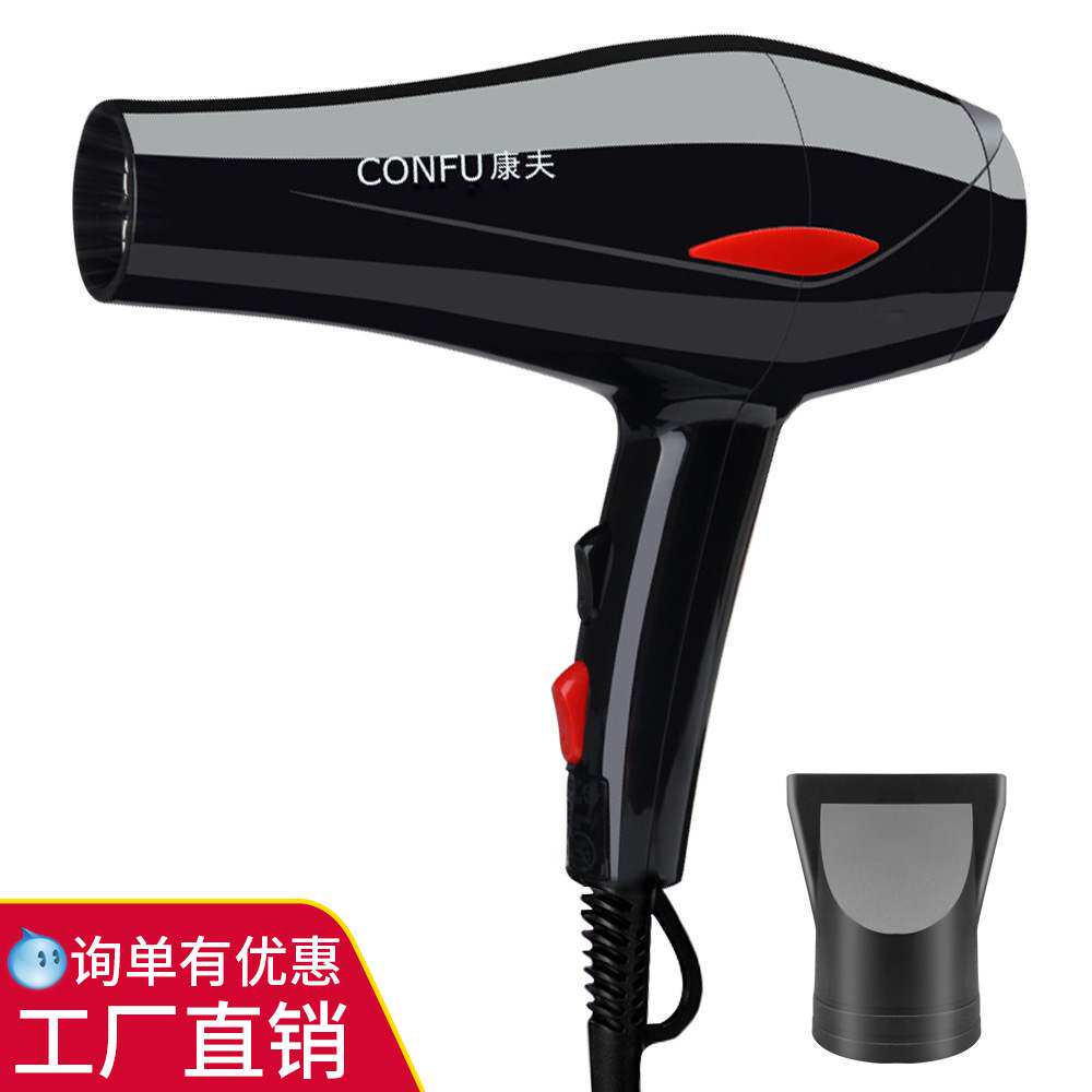 康夫5900电吹风机1800w家用电吹风美发工具发廊吹风筒