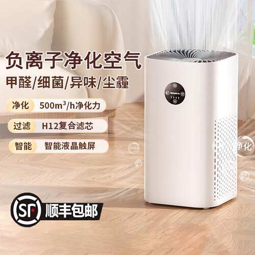 力好佳母婴级空气净化空气净化器