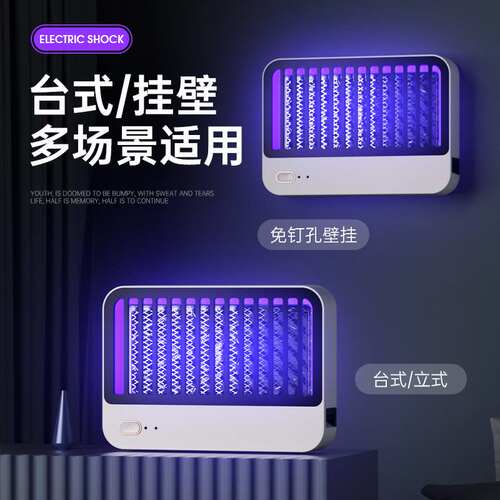 家用灭蚊灯客厅卧室餐厅商用诱蚊