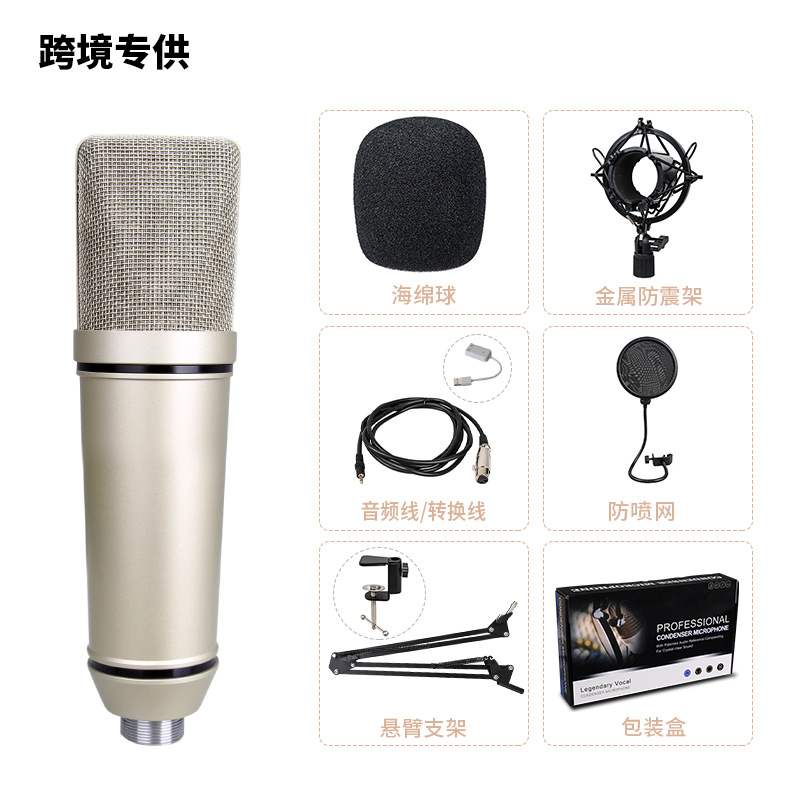 U87电容麦克风悬挂式麦克风 主播录音大振膜话筒中振膜电容麦克风