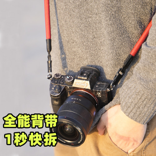 咔哒相机快拆相机背带