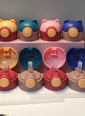 小萌兔保温杯通用防漏盖3165原装吸管盖配件猫耳朵盖子水壶水杯盖