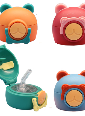 希泰熊头杯原装吸盖盖熊耳朵防漏杯盖配件儿童水壶水杯盖同款通用