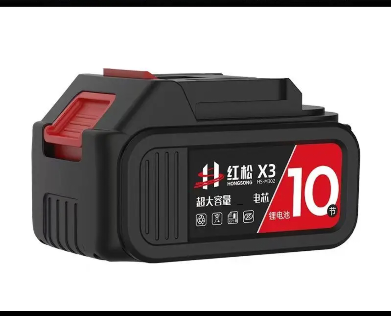 德国红松电锯锂电池电动扳手电链锯电锤角磨机电钻通用电池充电器