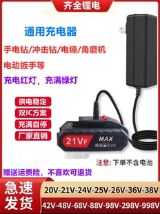 通用锂电池12V21V 25V28V36V48V68V 98V158V208V198V 288VF充电器