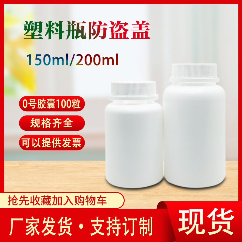 批发塑料瓶空瓶子大口圆形防盗盖