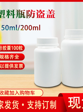 150g塑料瓶空瓶批发小药瓶子空瓶胶囊药物中药分装瓶大口圆形高温
