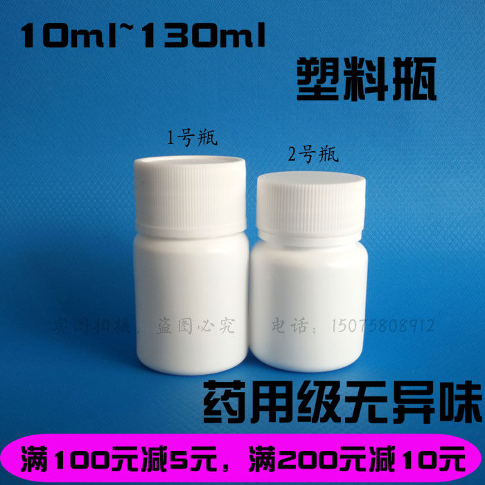 30g solid Plastic bottles capsule Tablet Powder bottle Separate bottling bottle medical Bottle whitein the Family/Personal Cleaning Tools , Personal care cleaning appliances , Spray bottle/Cream of bottling  category - from Buy2taobao.com to provide professional Taobao agent buy service