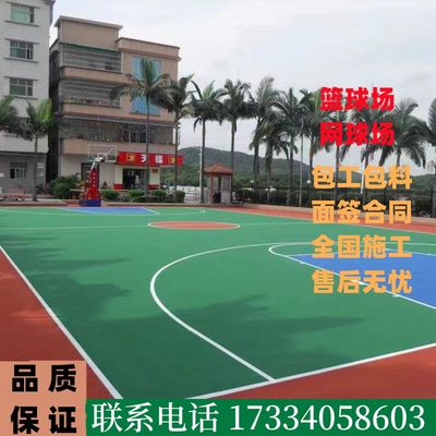 硅pu篮球场塑胶球场材料epdm地坪