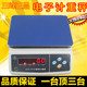 羽绒工厂专用3kg0.1g计重秤计重称电子秤桌称鹅绒秤鸭绒秤工业秤