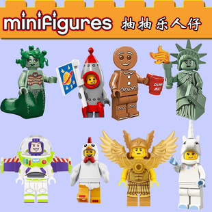 抽抽乐巴斯光年自由女神火箭男孩美杜莎小鸡人拼装积木人仔玩具