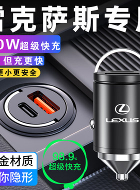 适用雷克萨斯车载充电器NX200 ES300H RX300 UX260点烟器转换插头