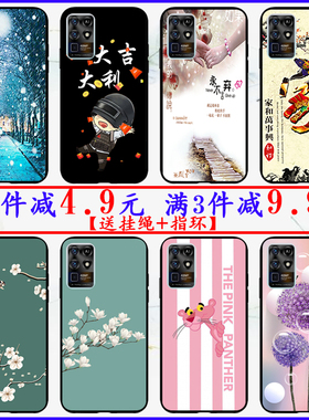 适用中兴S30se手机壳ZTE 8030N保护套全包软胶防摔软壳彩绘男女款