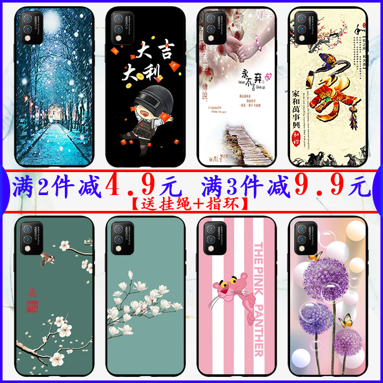 适用酷派Cool 10C手机壳Coolpad 10c全包硅胶防摔软壳彩绘男女款