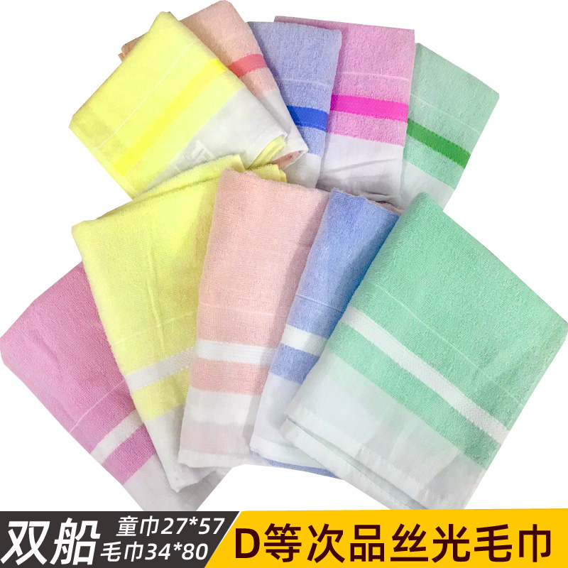 次品双船牌快鹿纯棉童巾丝光毛巾